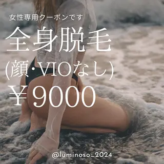 luminoso ルミノソのエステ・リラクイメージ