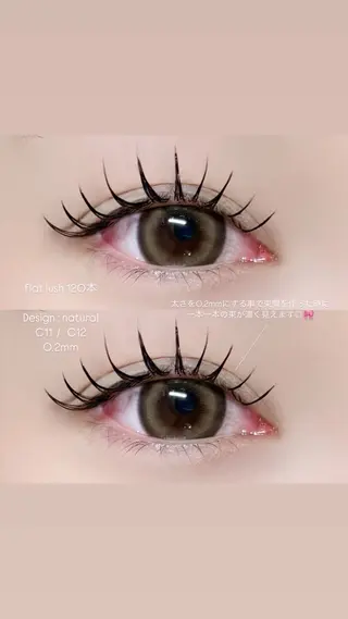 マツエク・マツパ Niyu栄店 鈴木のマツエク・マツパデザイン