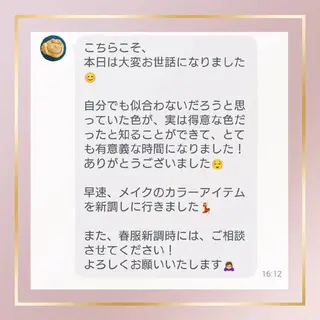 パーソナルカラー・骨格/顔診断【eternity】所属・【トータル美容】 Eternityのその他イメージ