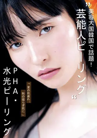 八木 浩子のエステ・リラクイメージ