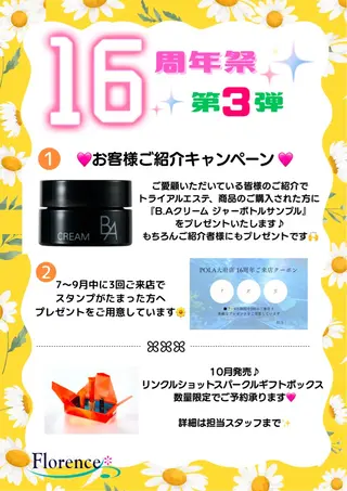 POLA 大原のエステ・リラクイメージ