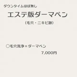 最速小顔・肌質管理 ❣️エスポワールのエステ・リラクイメージ