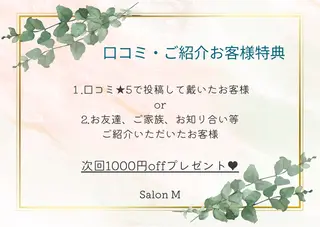 シミケア Salon Mのエステ・リラクイメージ