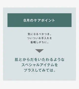 POLA四軒家店 杉山のエステ・リラクイメージ