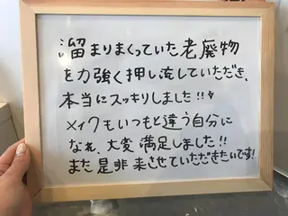 韓国/ピーリング 毛穴洗浄/POLAのエステ・リラクイメージ