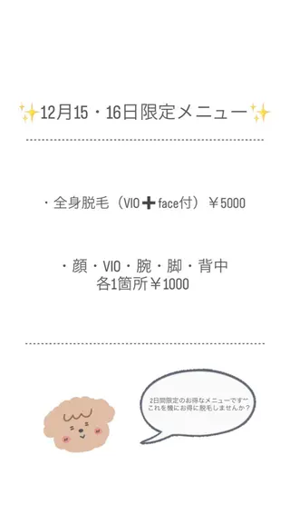 B. salonのエステ・リラクイメージ