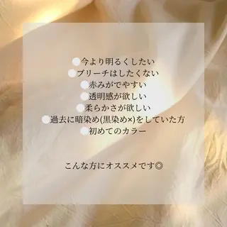 セミロング カラー ブリーチなしカラー 🌿‬脇黒丸 彩のヘアスタイル