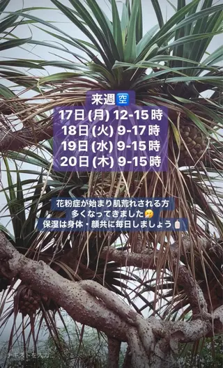 Blue Mist所属・清水 由希のエステ・リラクイメージ