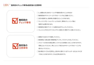 桜 成美のエステ・リラクイメージ