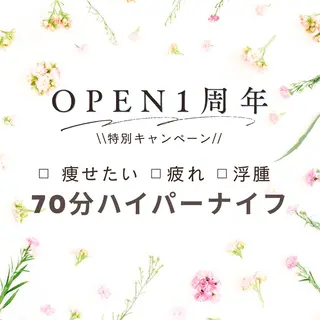 aimer 服部のエステ・リラクイメージ