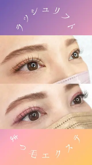 マツエク・マツパ eyeim イムラのマツエク・マツパデザイン