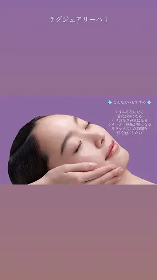 Mishima .polaのエステ・リラクイメージ