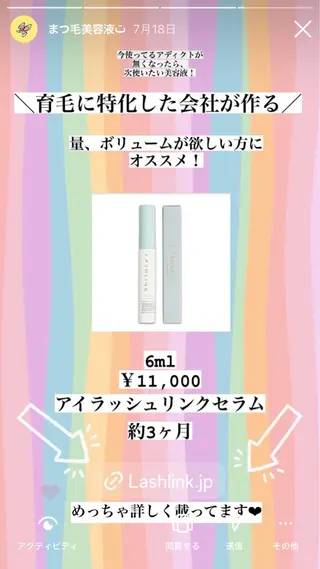 渋谷／束感まつげ パーマ／YUKIのマツエク・マツパデザイン