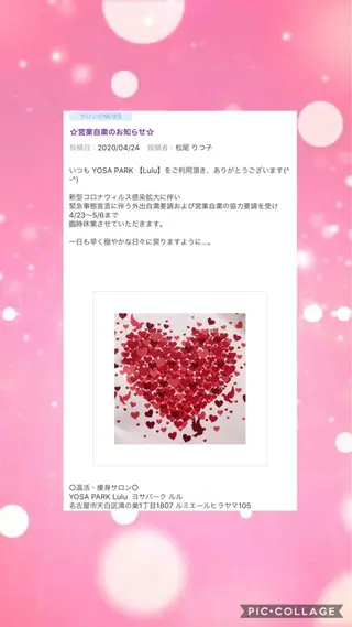 ヨサパークルル 進化系よもぎ蒸しのエステ・リラクイメージ