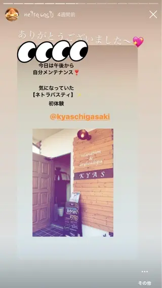 KYAS beautyのエステ・リラクイメージ