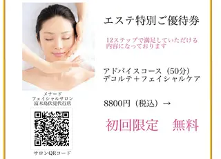 大村 彩香のエステ・リラクイメージ