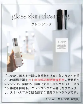 TLIENGLE高宮 エステ・ネイルのエステ・リラクイメージ