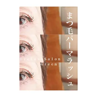 マツエク・マツパ アイラッシュサロン GREENのマツエク・マツパデザイン