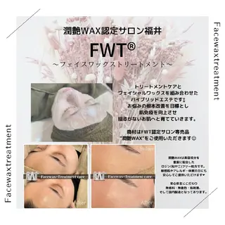 ワックスのお家サロン Rimmelのエステ・リラクイメージ