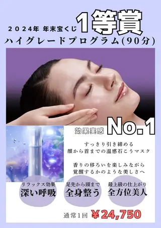 POLA近鉄新庄店所属・POLA 近鉄新庄店のエステ・リラクイメージ