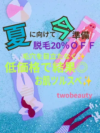 twobeauty所属・twobeauty トゥービューティのエステ・リラクイメージ