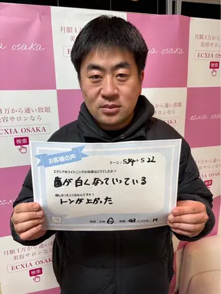 メンズ セルフホワイトニングサロン  エクシアホワイト 王寺店所属・エクシア王寺 NISHIKAWAのその他イメージ