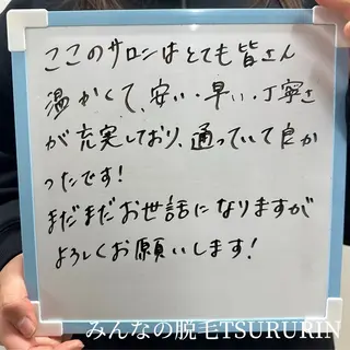 みんなの脱毛ツルリン ☀️船橋店☀️のエステ・リラクイメージ