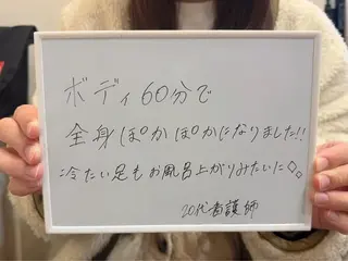 宮崎 みおのエステ・リラクイメージ