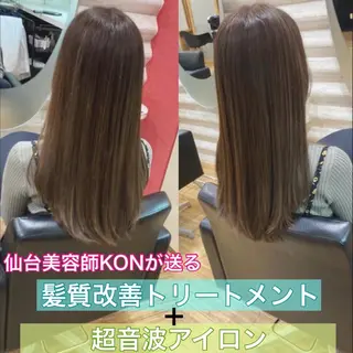 ロング カラー 『艶髪』で印象が激変 ！髪質改善専門KONのヘアスタイル