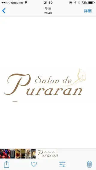 サロンドプララン所属・サロンド プラランのエステ・リラクイメージ