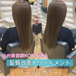 ロング カラー 『艶髪』で印象が激変 ！髪質改善専門KONのヘアスタイル