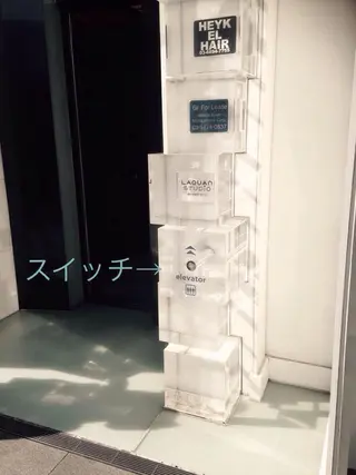 Re:ta Hair 飯田淳平のヘアスタイル