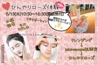 Salon Utopia所属・salon -COARA-のエステ・リラクイメージ