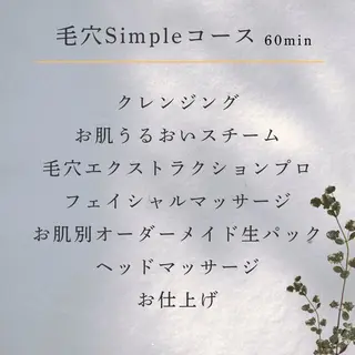 ulu 眉毛ハーブ毛穴肌改善の眉毛・アイブロウイメージ