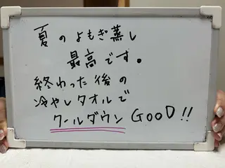 つくば古民家 よもぎ蒸しnicoのエステ・リラクイメージ