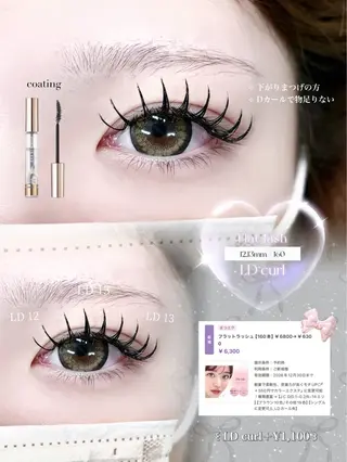 マツエク・マツパ Lucia 博多店 [ 山地 ]のマツエク・マツパデザイン