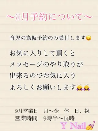 ネイル マルサンカクシカク所属・○△□ 守口市のネイルデザイン