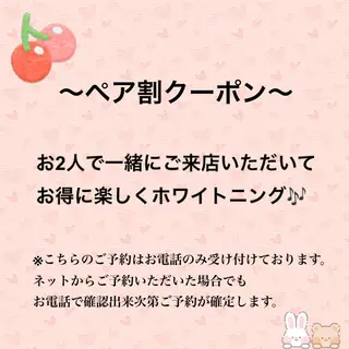 ホワイトニングサロン BE WHITE金山のその他イメージ