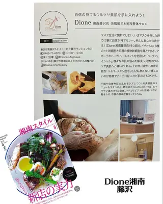 ３歳～フォト美肌脱毛 Dione湘南藤沢店のエステ・リラクイメージ