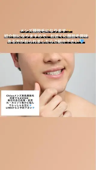 セミロング カラー パーマ ヘアアレンジ メンズ キッズ ネイル マツエク・マツパ Chloe-クロエ- 脱毛/フェイシャルのエステ・リラクイメージ