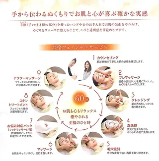 サロンドフルベール　上厚原店所属・お試し大歓迎⭐️ 岡村 都子のエステ・リラクイメージ