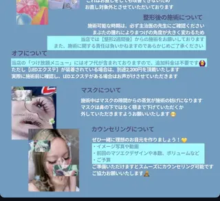 マツエク・マツパ VENUSBELT Renのマツエク・マツパデザイン