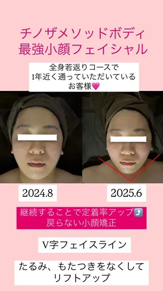 美骨＆小顔矯正サロン　Clarte所属・骨から若返る美骨＆ 小顔サロンクラルテのエステ・リラクイメージ