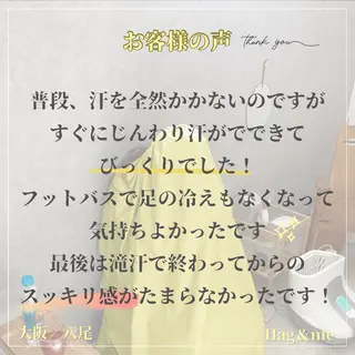 楽々血巡りボディ🌿 よもぎ蒸しサロンのエステ・リラクイメージ