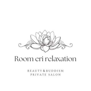 Room eri リラクゼーションのエステ・リラクイメージ