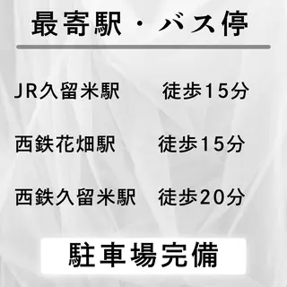 久留米市美容整体師 ふくやまのエステ・リラクイメージ
