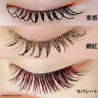 マツエク・マツパ Lunon にしむらのマツエク・マツパデザイン