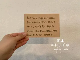 地上のトレチカ sugaringのエステ・リラクイメージ