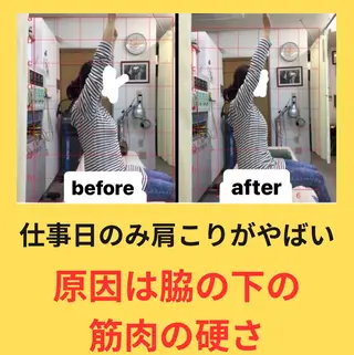 肩こり頭痛さようなら 整体カタギリのエステ・リラクイメージ