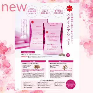 メナードフェイシャルサロン中津川手賀野所属・杉浦 伊世のその他イメージ